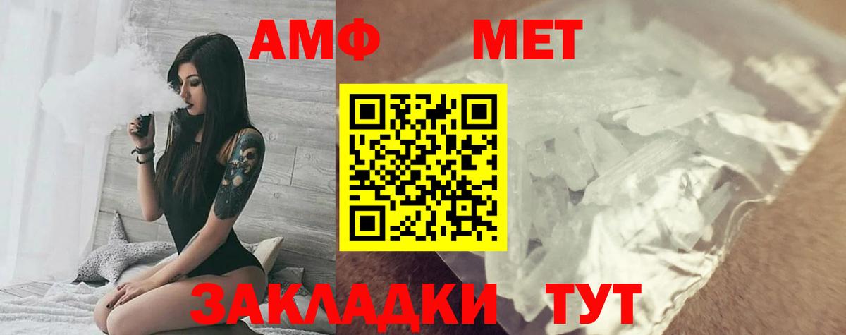 АМФЕТАМИН VHQ Пугачёв