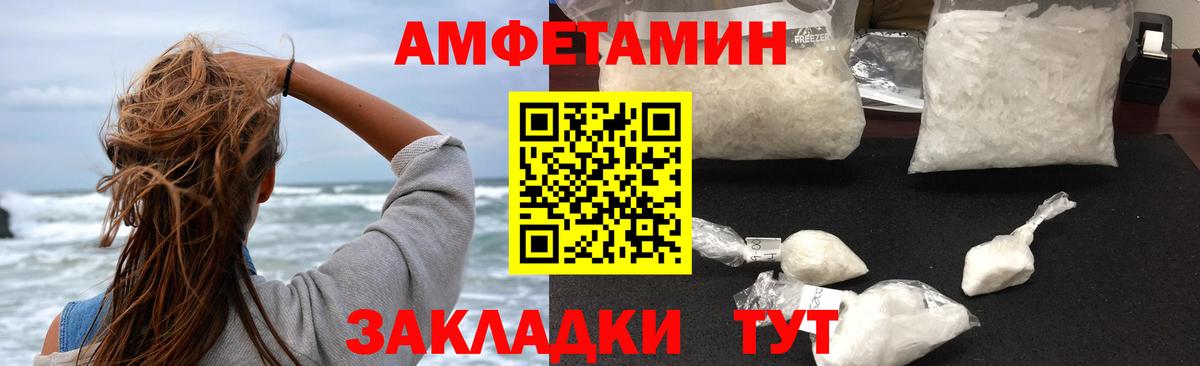 Пугачёв  Amphetamine  Вход с VPN  АМФ VHQ 