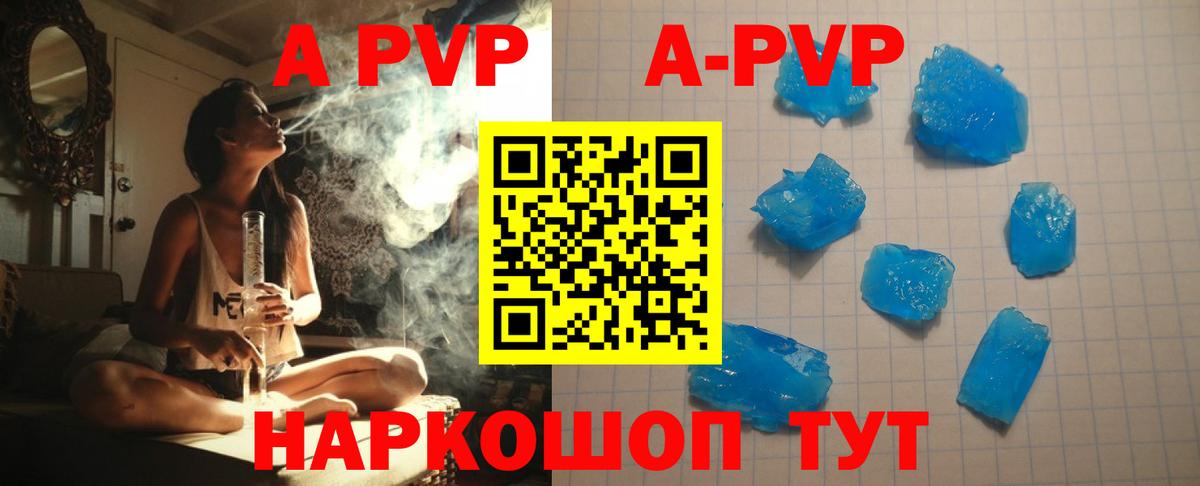 Пугачёв  Alpha PVP  Альфа ПВП Crystall  Alpha PVP крисы CK  Вход с VPN  APVP крисы CK 