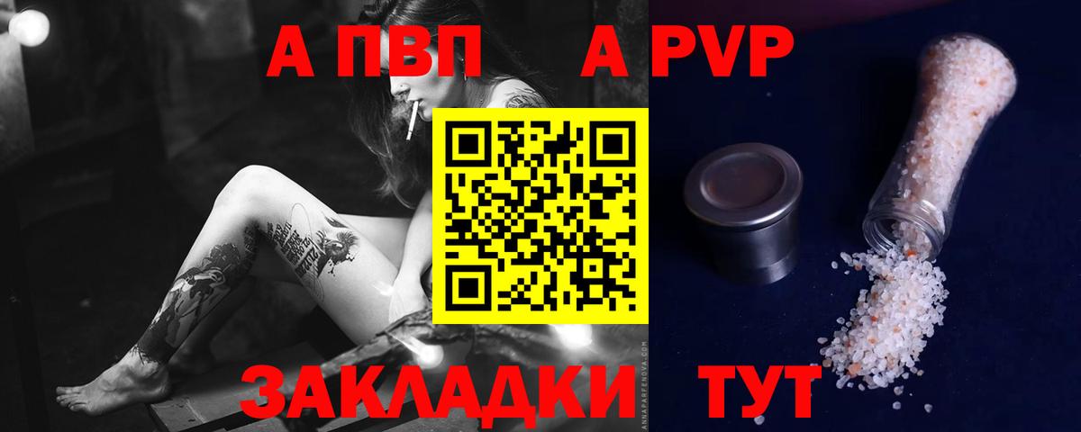 APVP VHQ Пугачёв