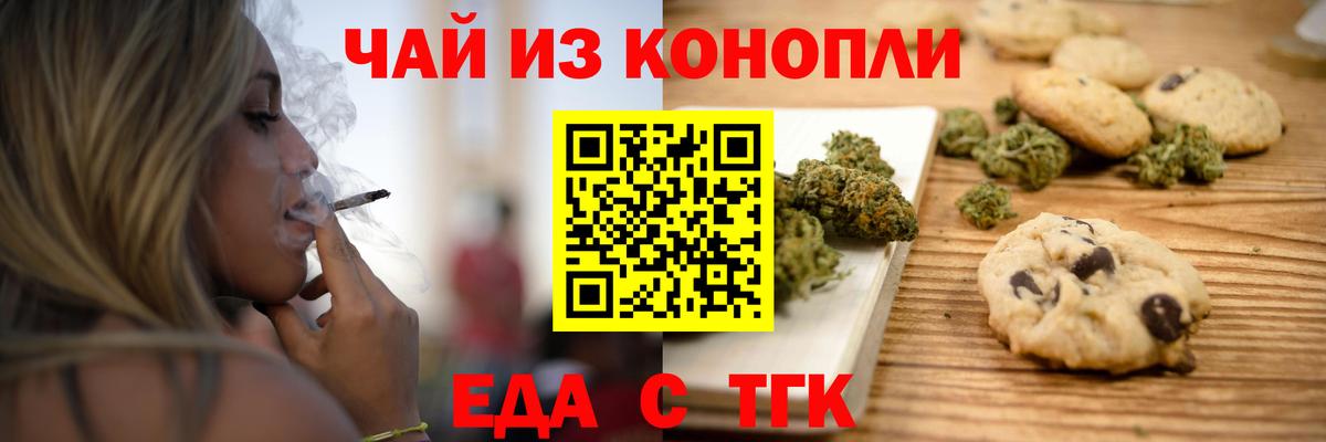Пугачёв  Cannafood конопля  Вход с VPN 