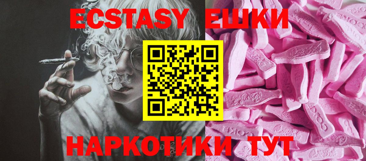 Ecstasy XTC Пугачёв