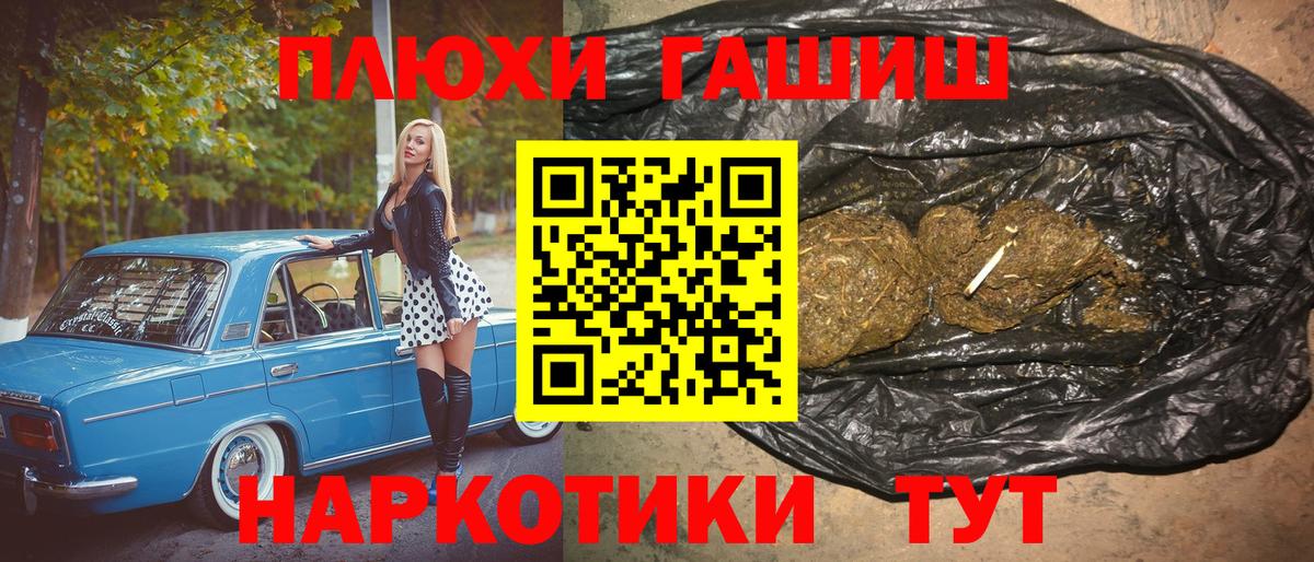ГАШ убойный  ГАШИШ убойный  Пугачёв  Вход с VPN 