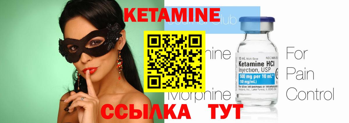 Пугачёв  Кетамин VHQ  Вход с VPN 