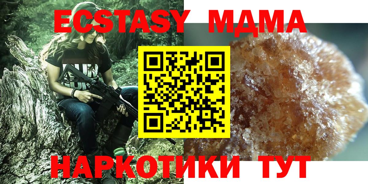 MDMA кристаллы  Вход с VPN  MDMA  Пугачёв  МДМА VHQ 