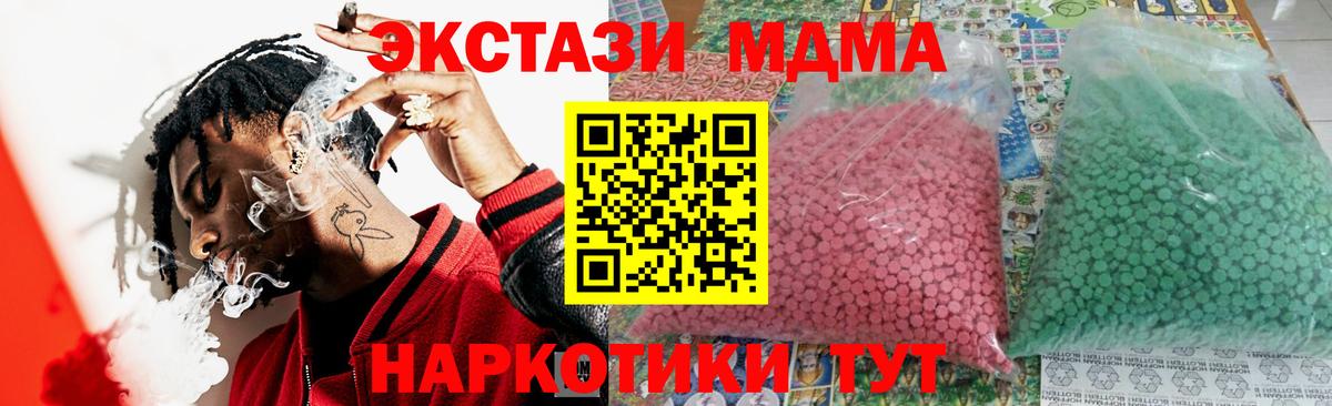 МДМА кристаллы Пугачёв