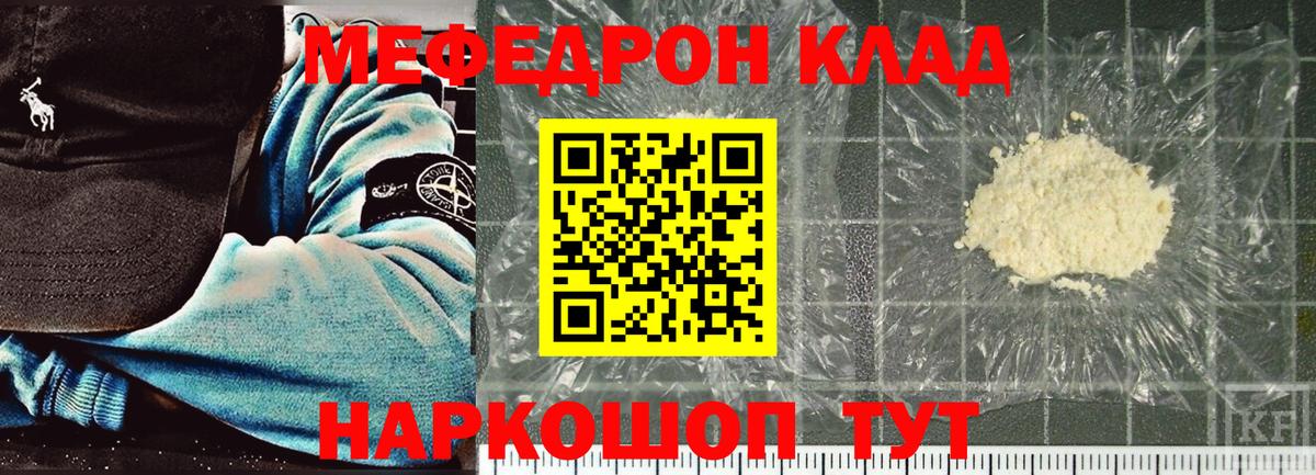 МЯУ-МЯУ mephedrone  Вход с VPN  МЕФ 4 MMC  МЯУ-МЯУ  Пугачёв 