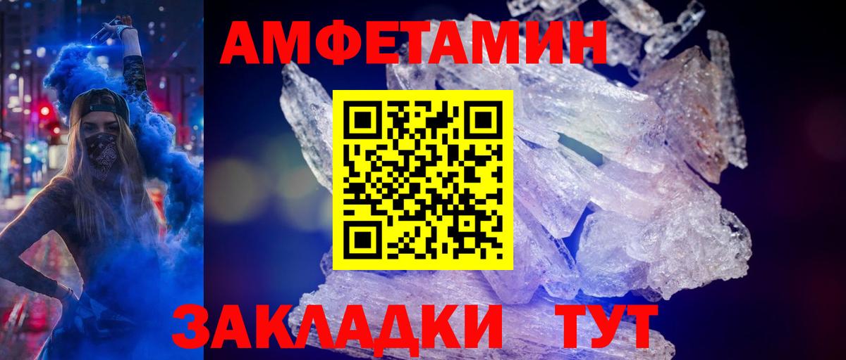 Метамфетамин  МЕТАМФЕТАМИН кристалл  Вход с VPN  МЕТАМФЕТАМИН кристалл  Пугачёв 