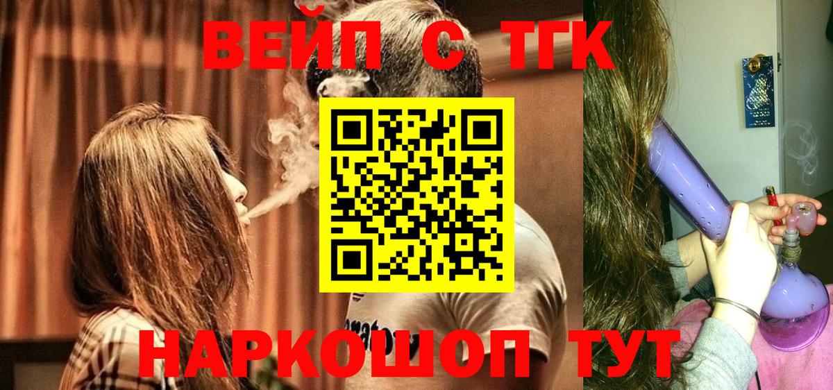 Дистиллят ТГК вейп Пугачёв